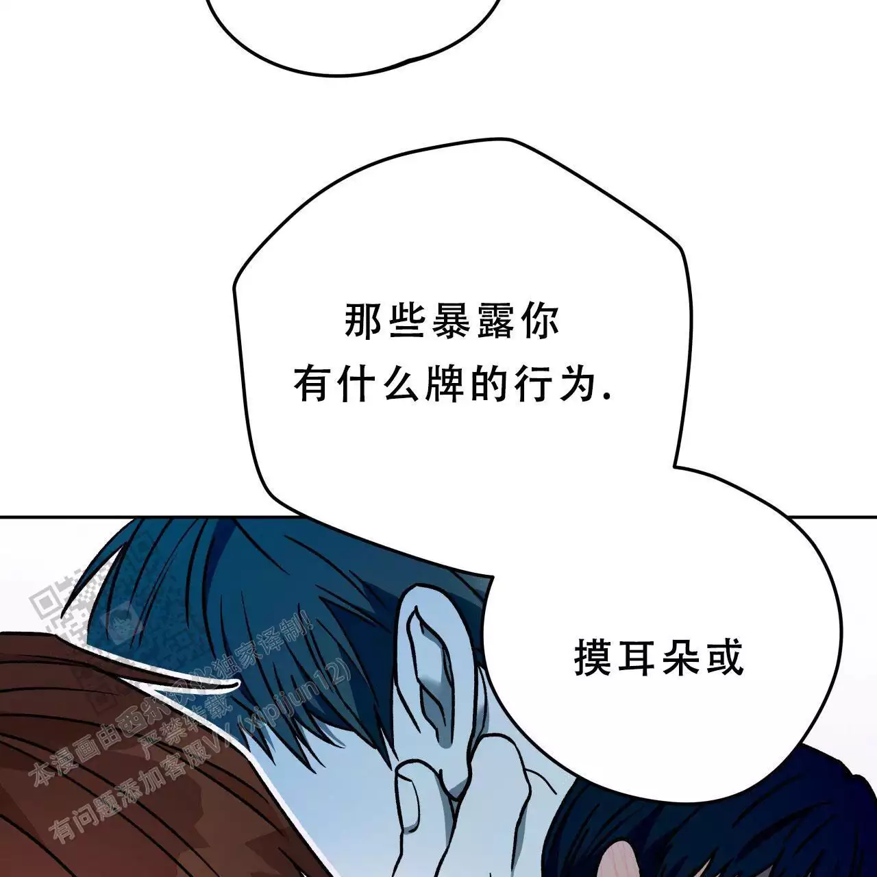 《夜的奖励》第169话 第46页