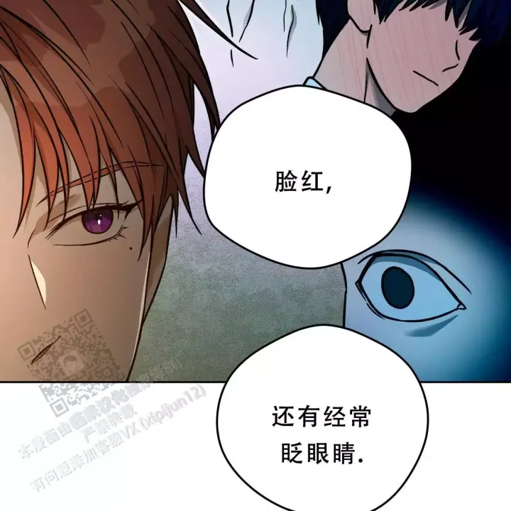 《夜的奖励》第169话 第47页
