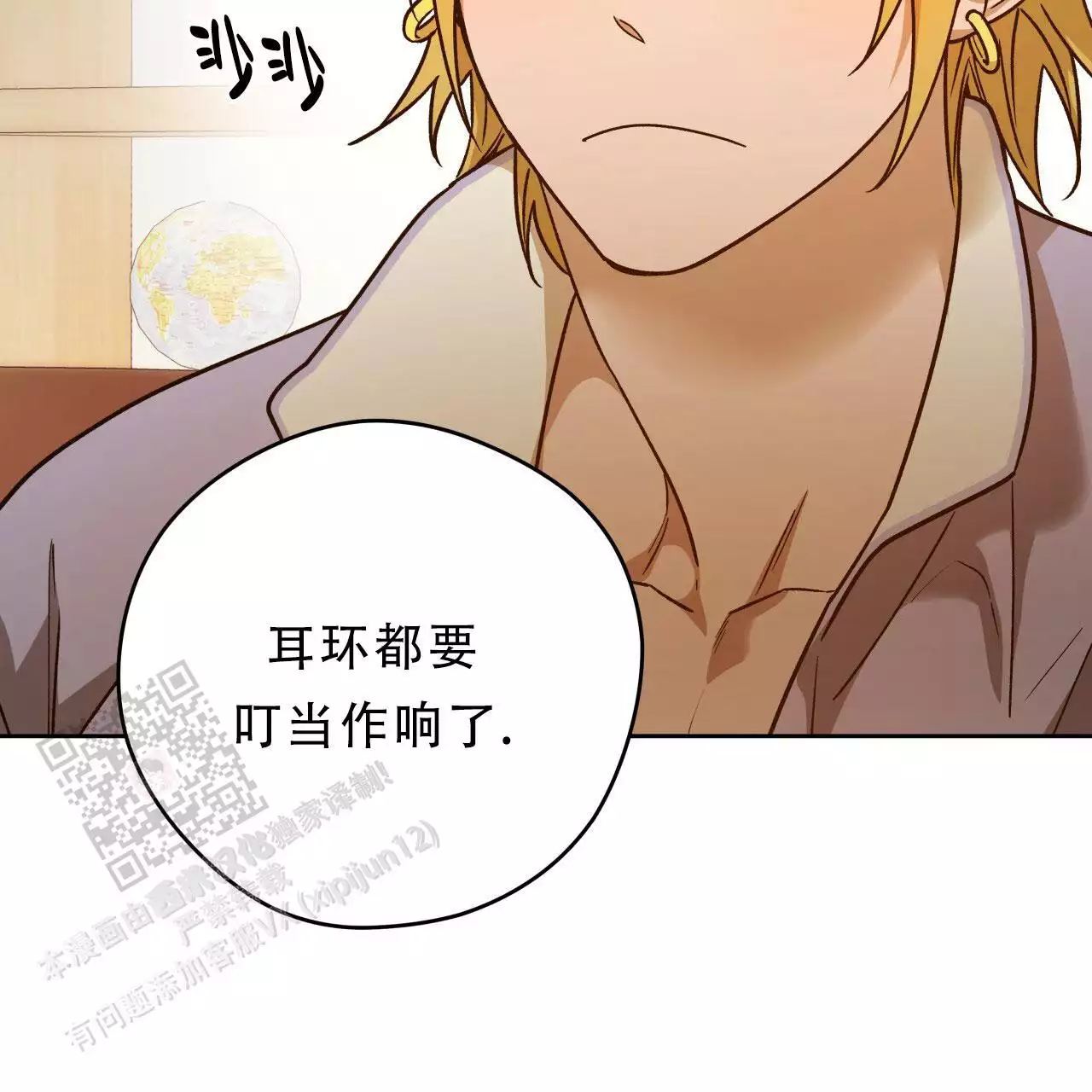 《夜的奖励》第169话 第50页
