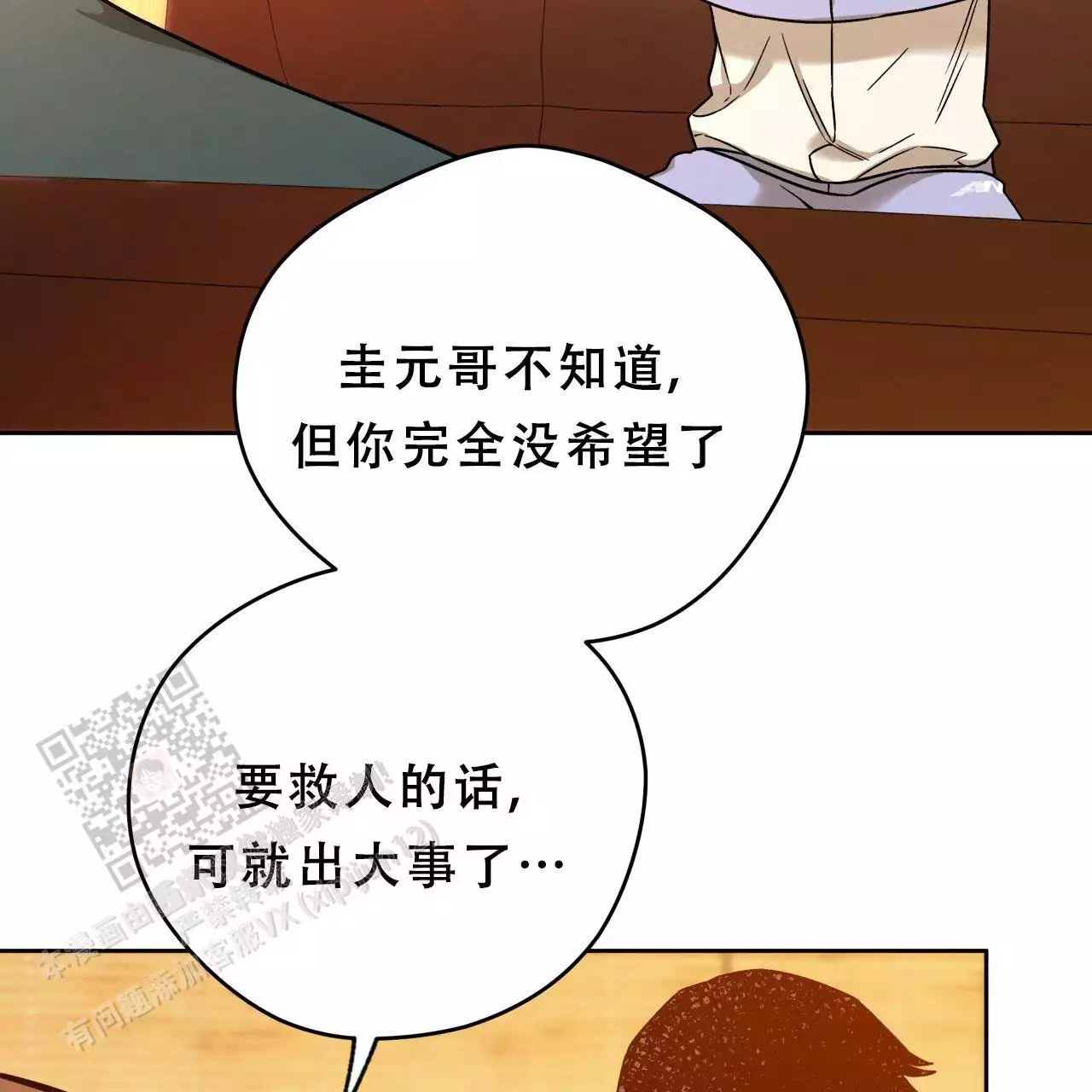《夜的奖励》第169话 第52页