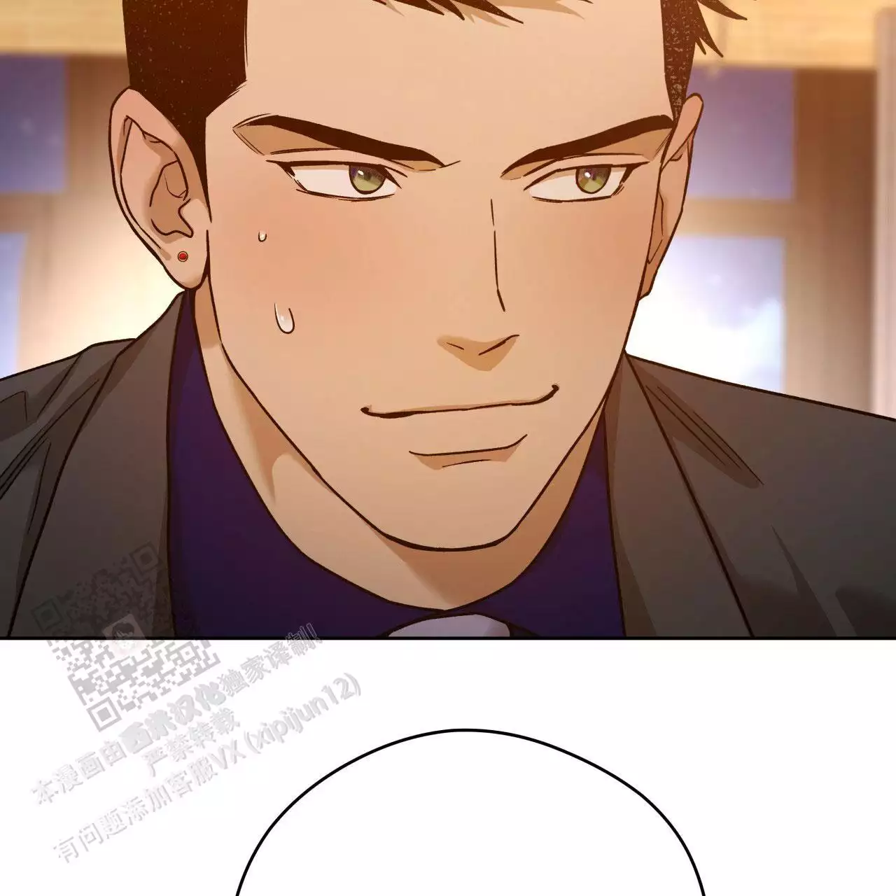 《夜的奖励》第169话 第57页