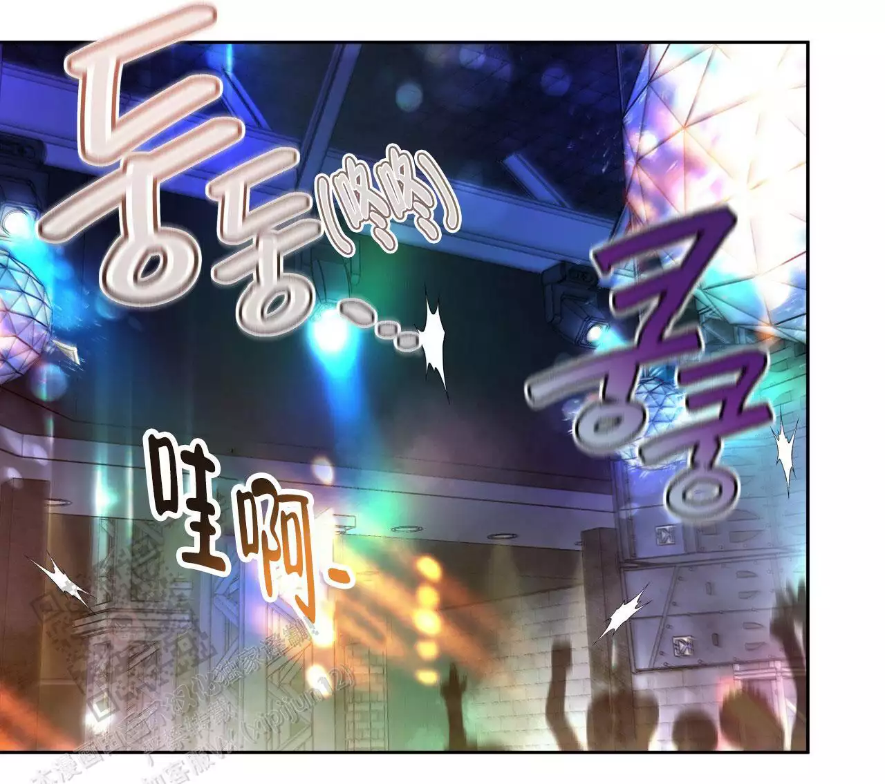 《夜的奖励》第169话 第59页