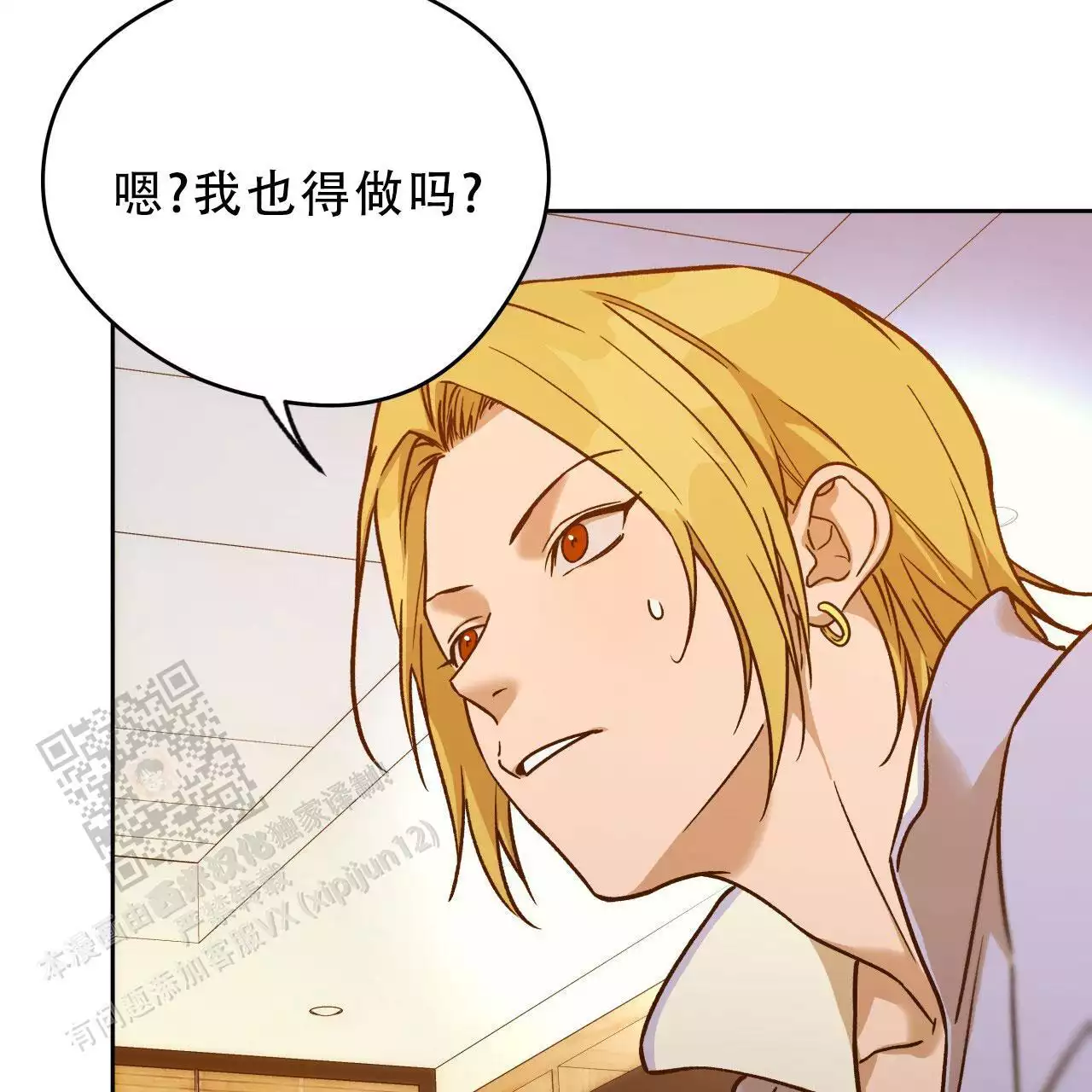 《夜的奖励》第169话 第7页