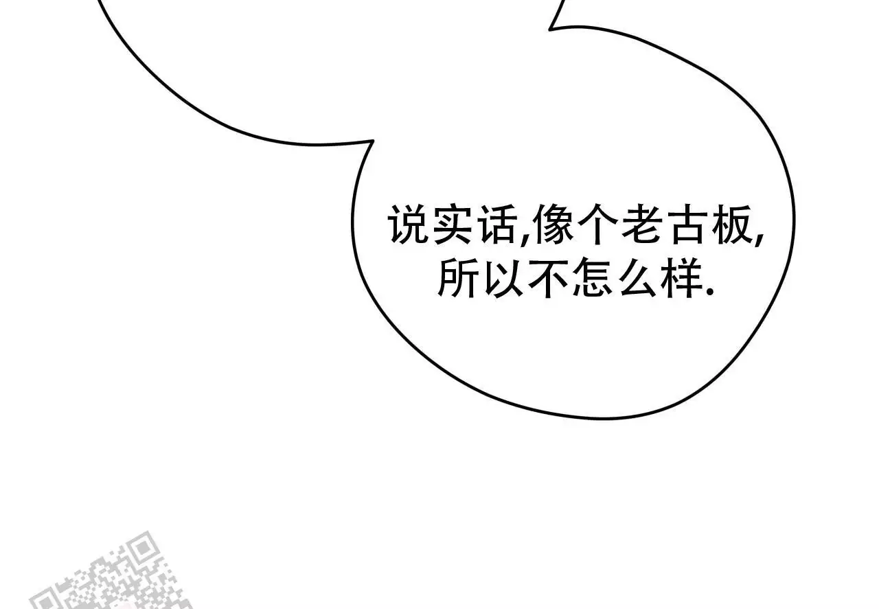 《夜的奖励》第170话 第12页