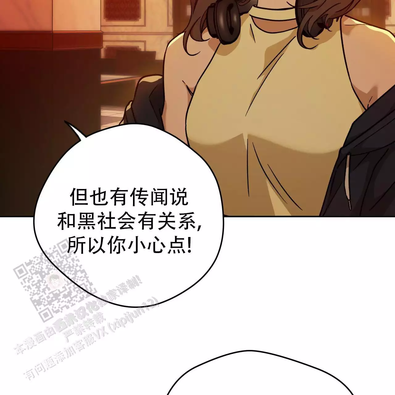 《夜的奖励》第170话 第17页