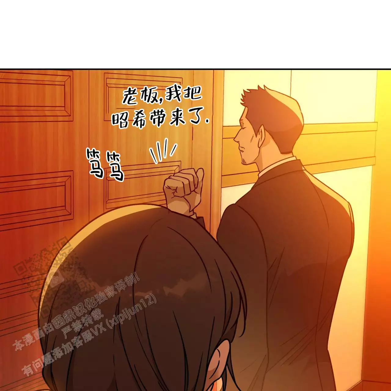 《夜的奖励》第170话 第20页