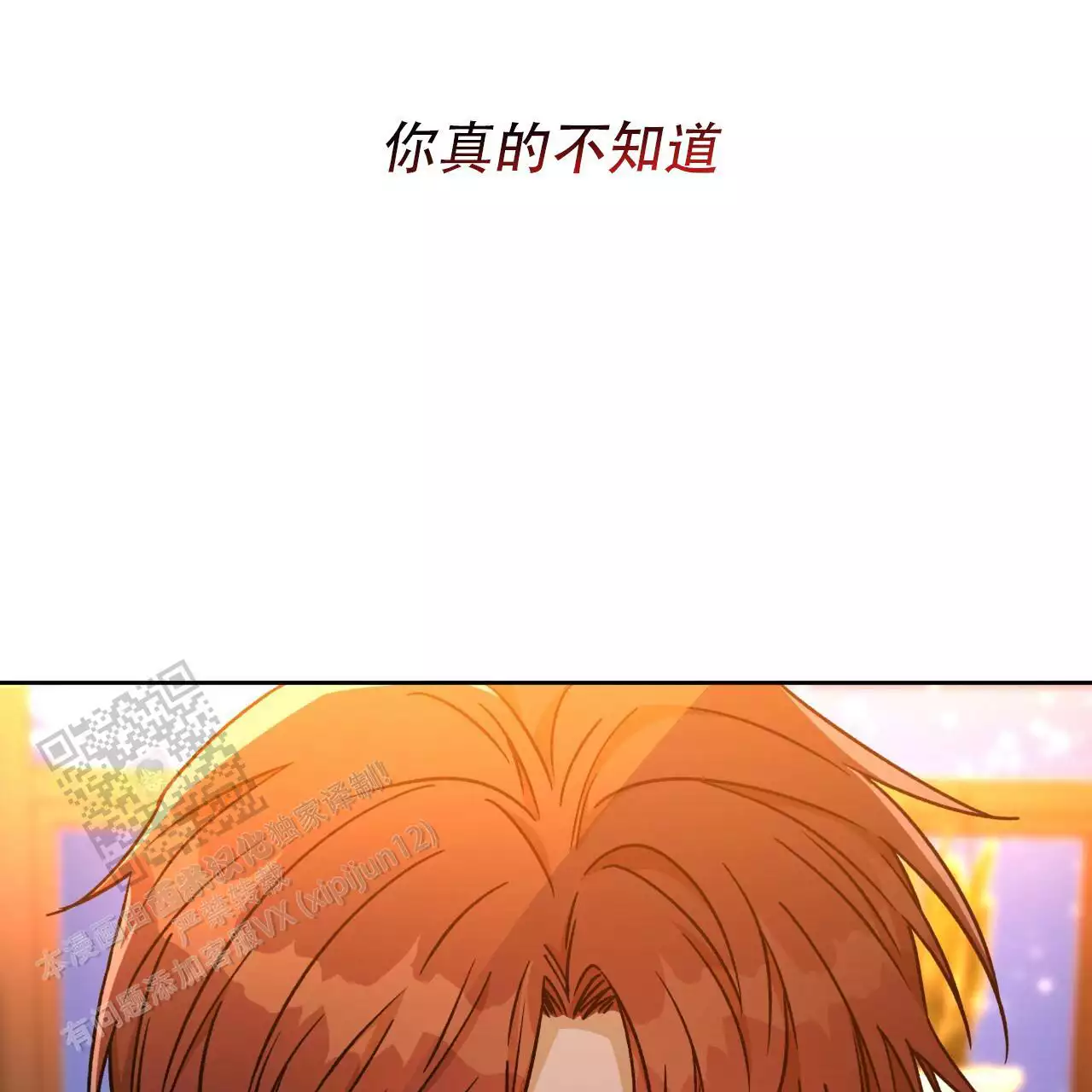 《夜的奖励》第170话 第22页