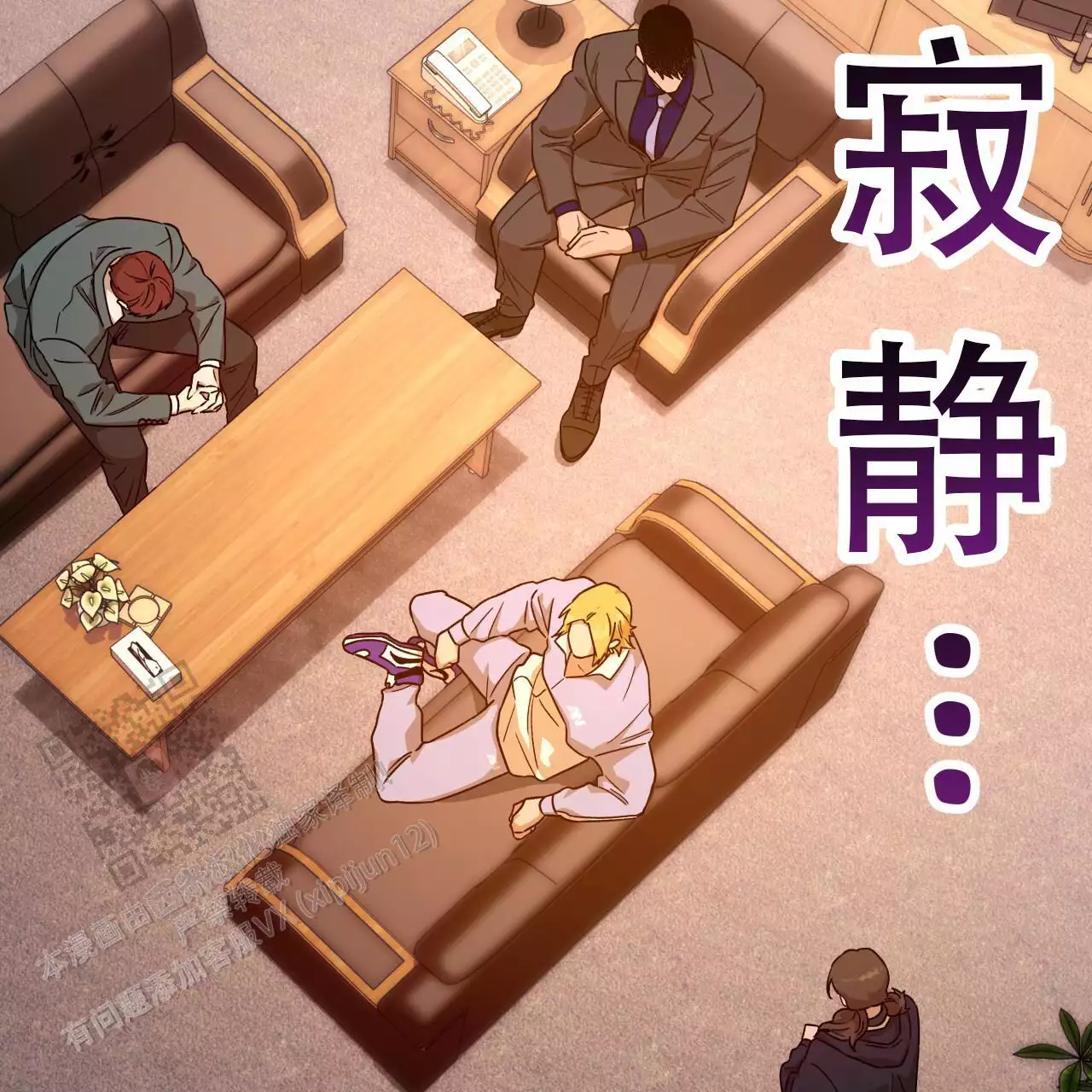 《夜的奖励》第170话 第27页