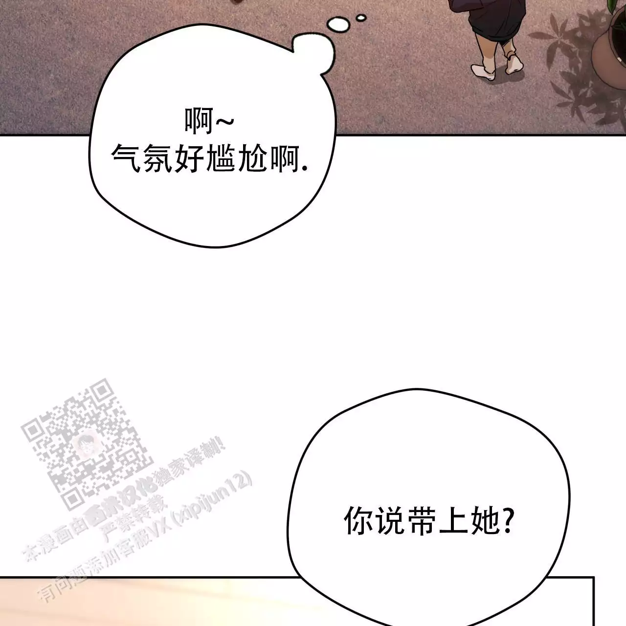 《夜的奖励》第170话 第28页