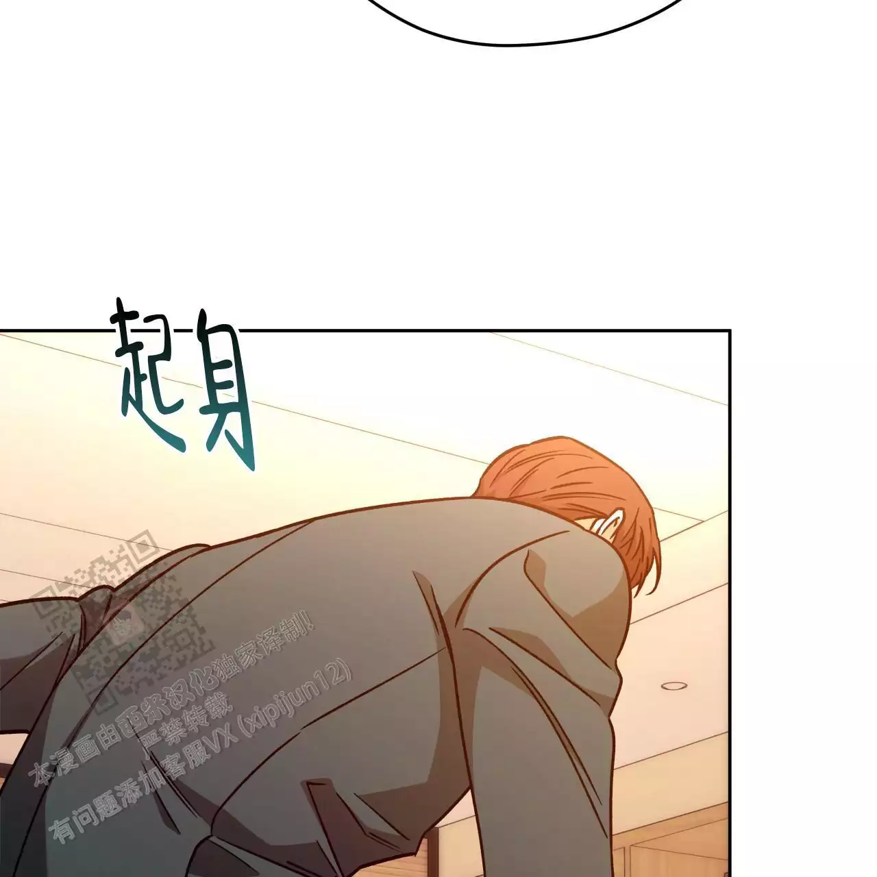 《夜的奖励》第170话 第31页