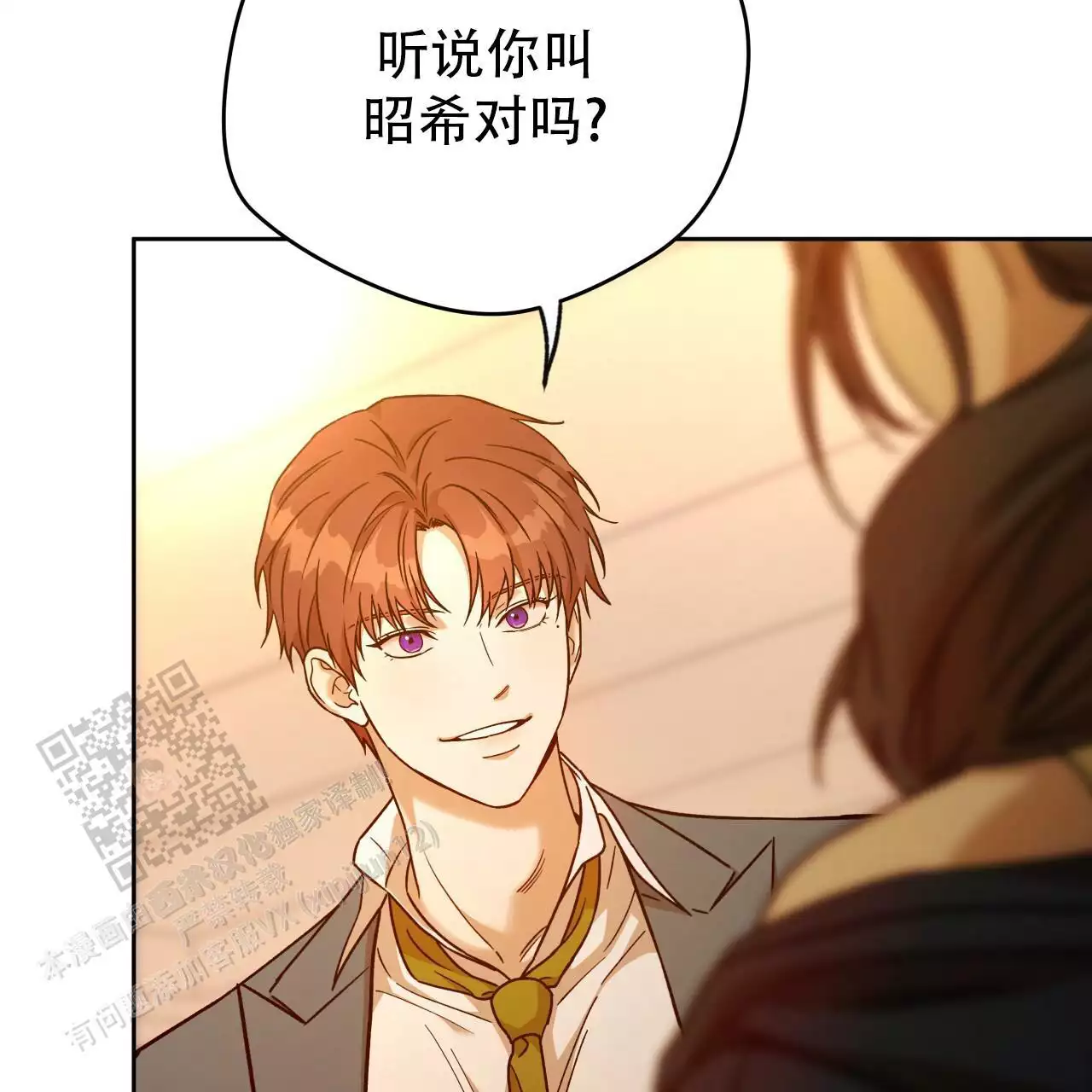 《夜的奖励》第170话 第33页