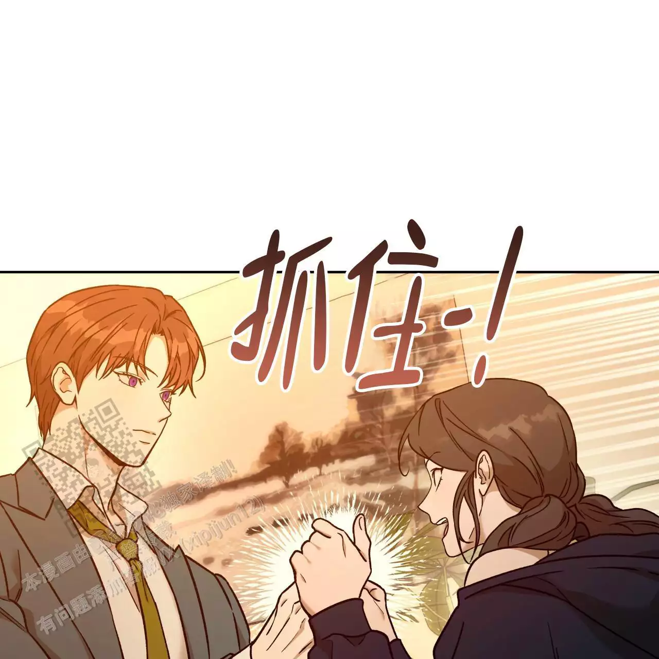 《夜的奖励》第170话 第38页