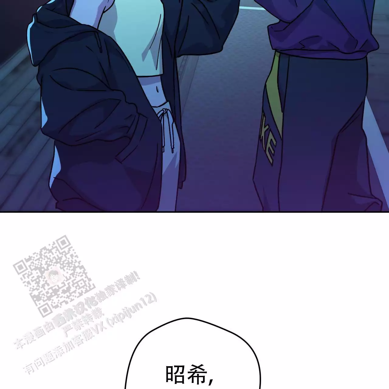 《夜的奖励》第170话 第3页