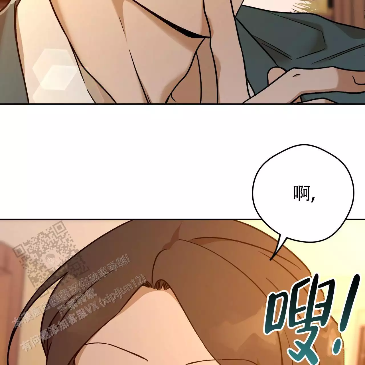 《夜的奖励》第170话 第47页