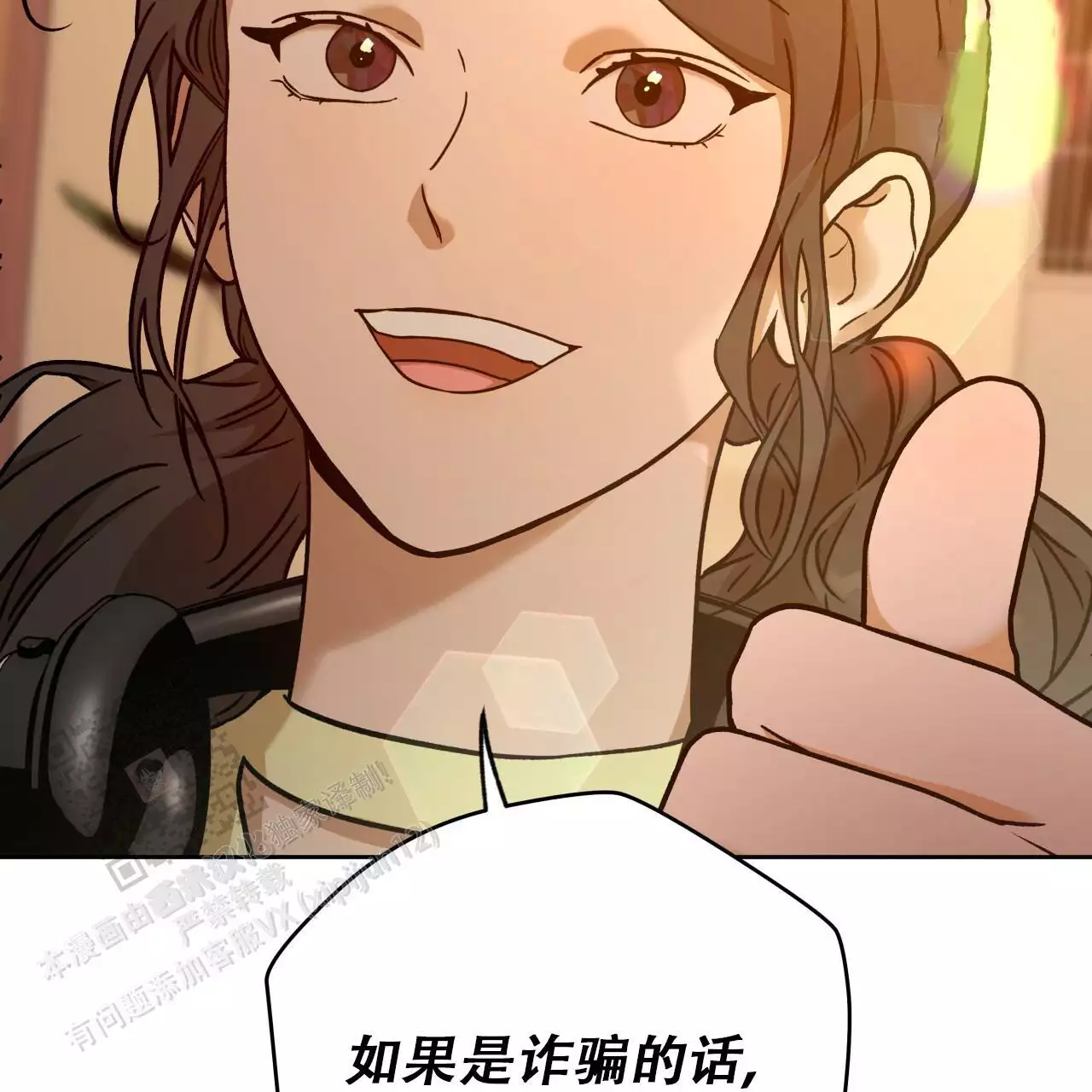 《夜的奖励》第170话 第48页