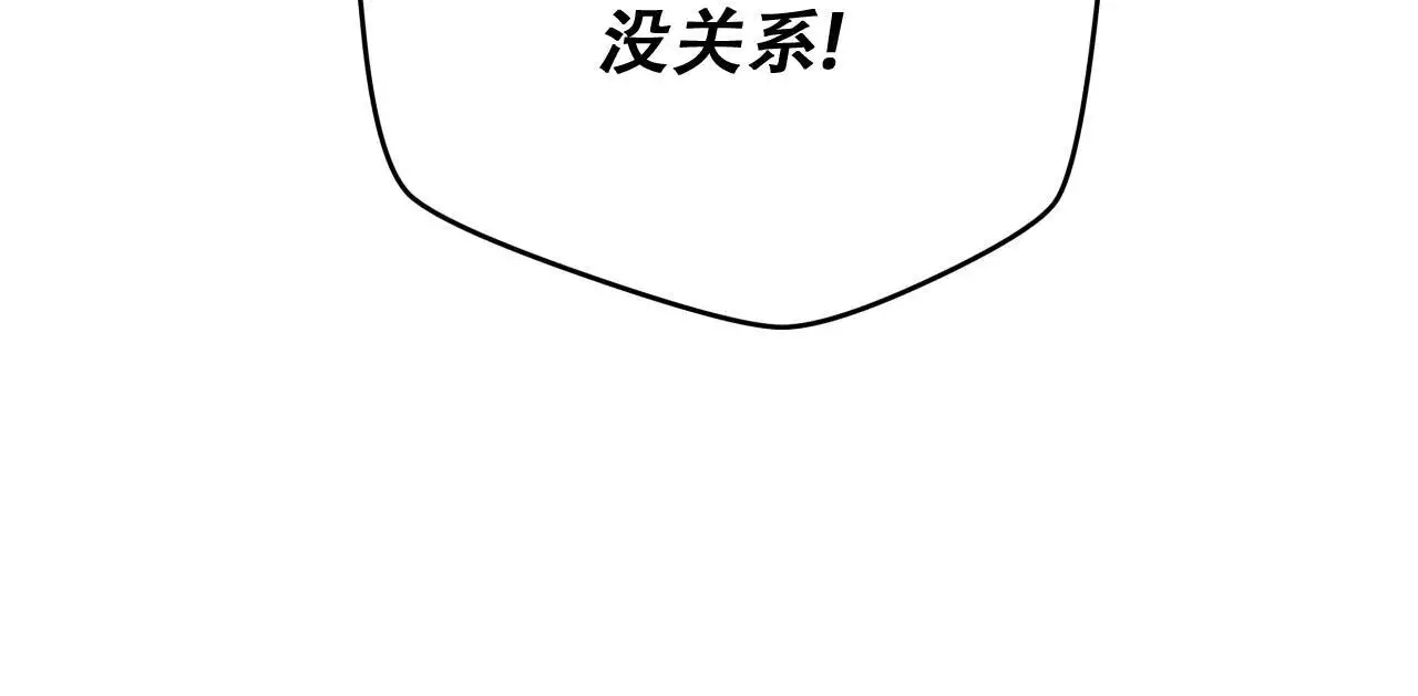 《夜的奖励》第170话 第49页