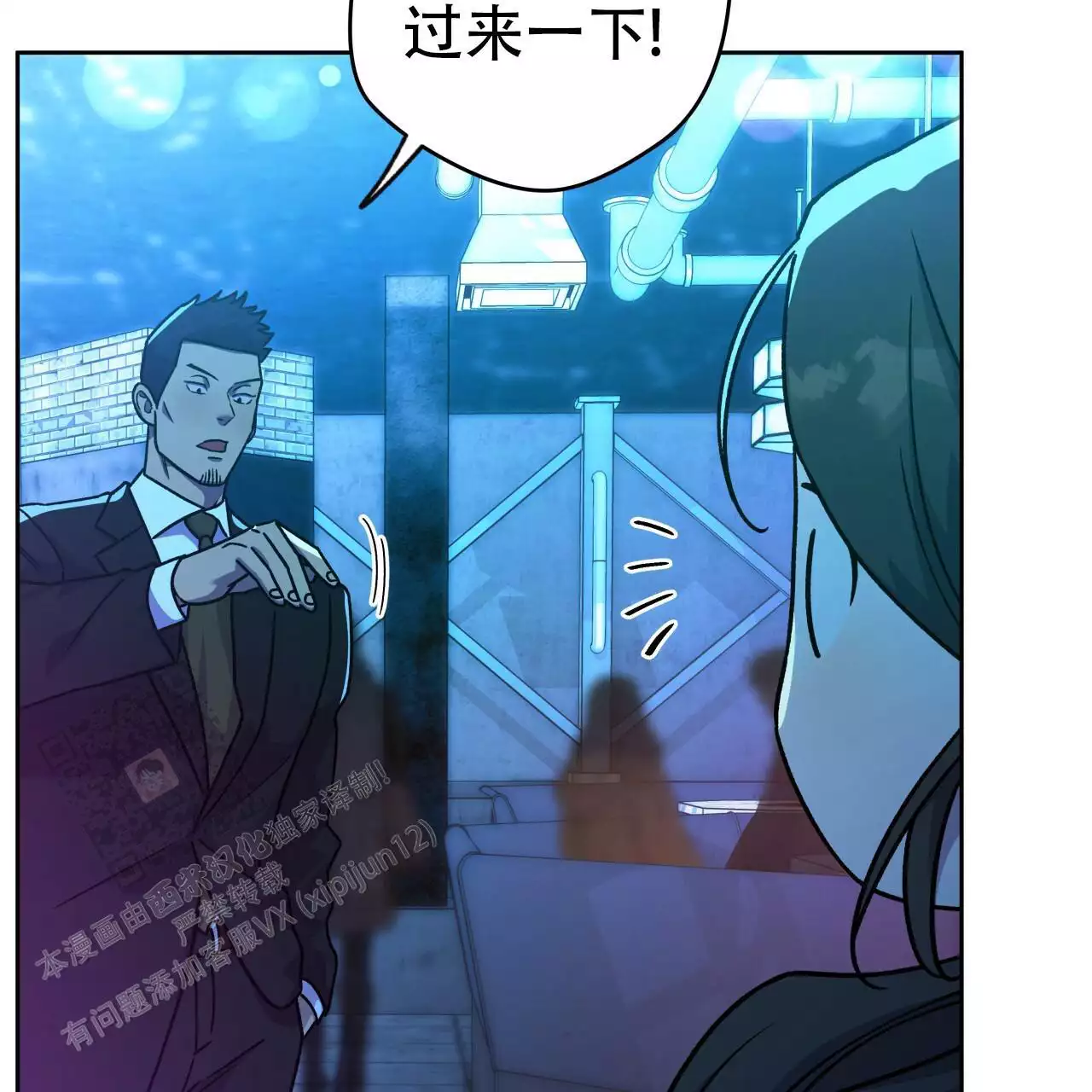 《夜的奖励》第170话 第4页