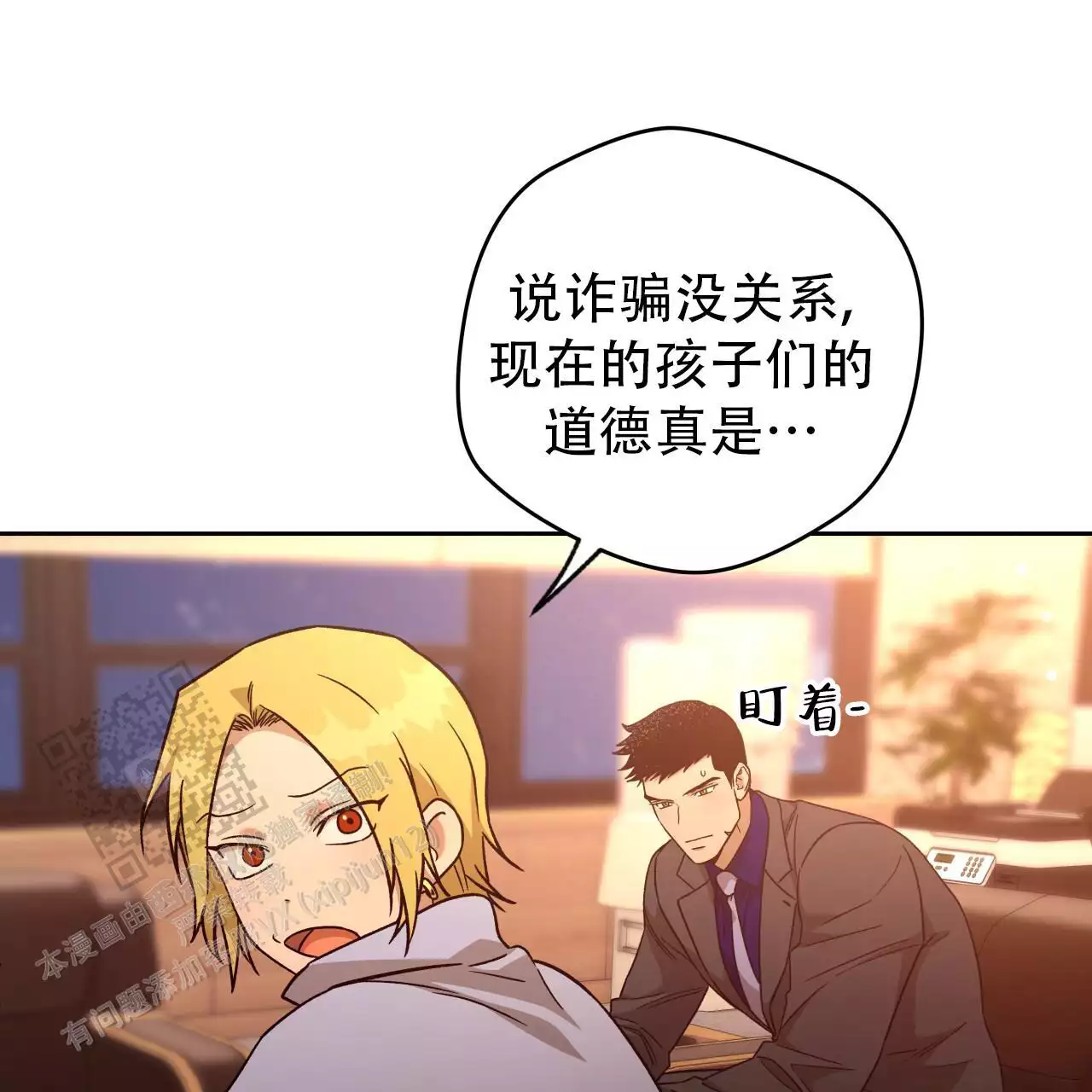 《夜的奖励》第170话 第50页