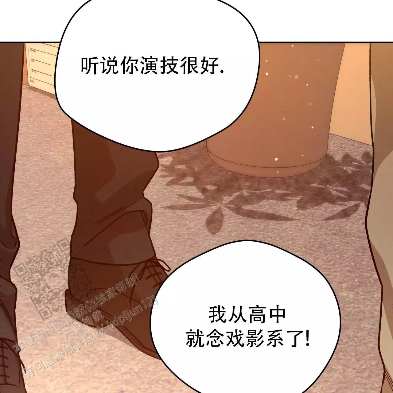 《夜的奖励》第170话 第52页