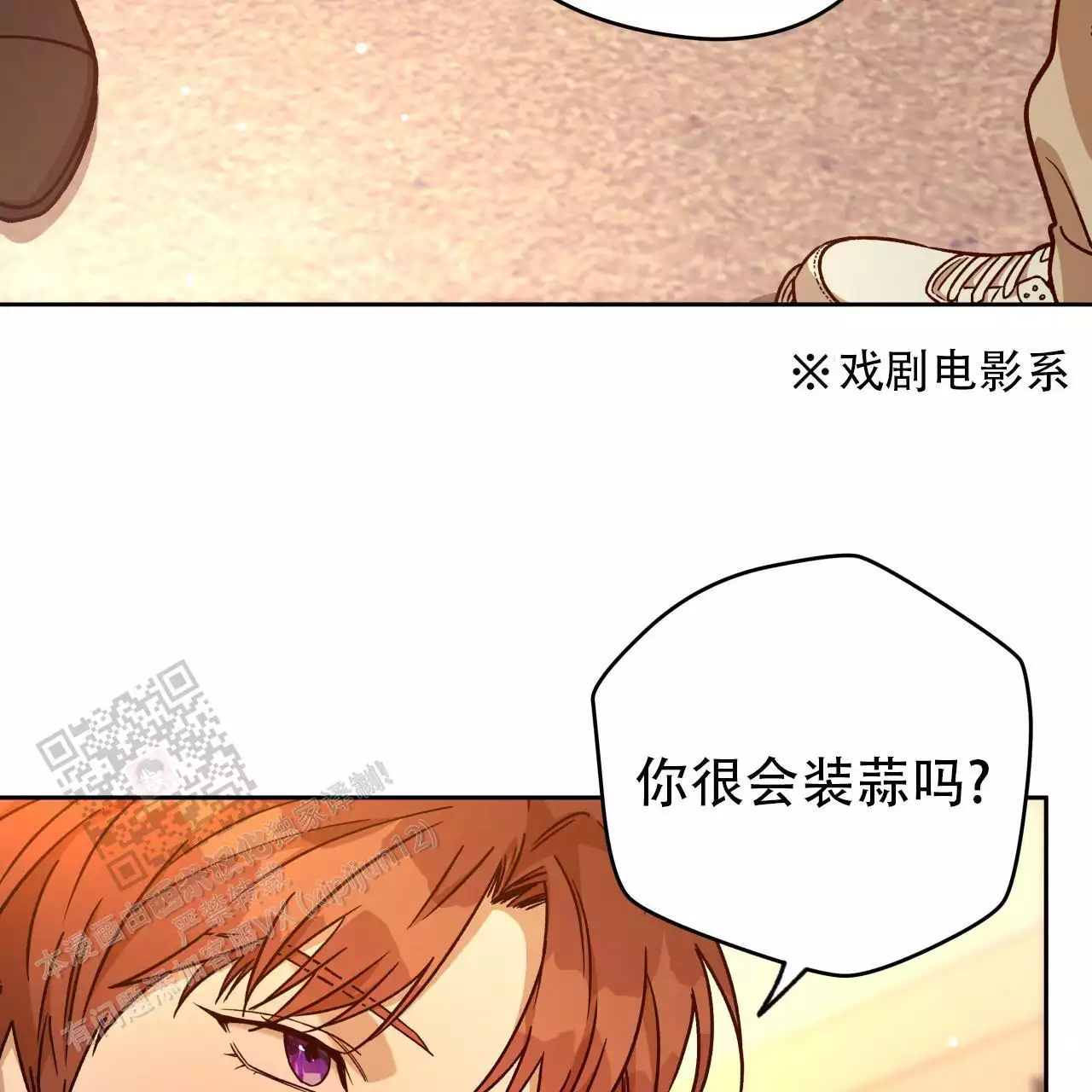 《夜的奖励》第170话 第53页