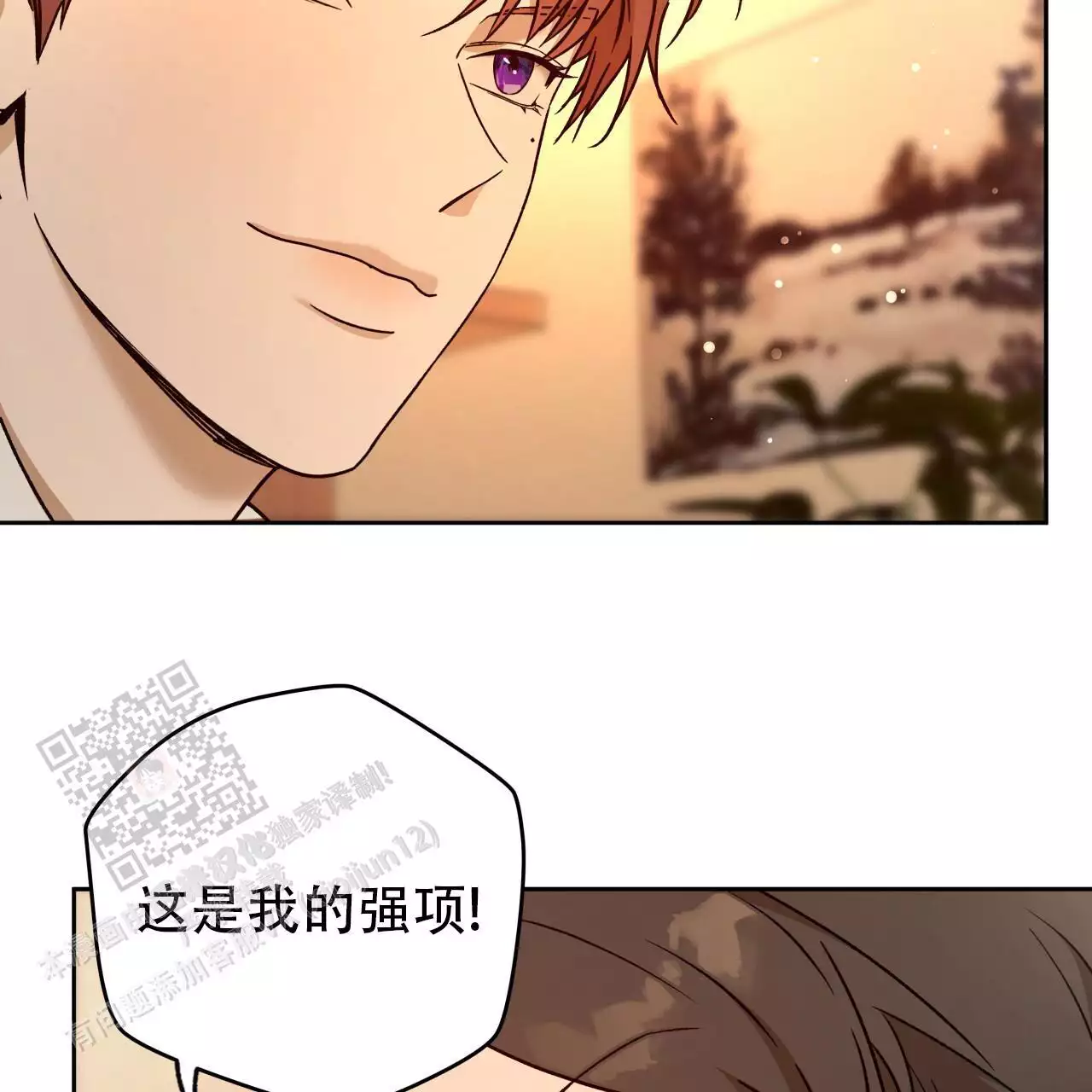 《夜的奖励》第170话 第54页