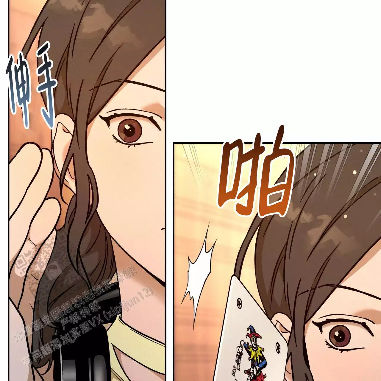 《夜的奖励》第170话 第56页