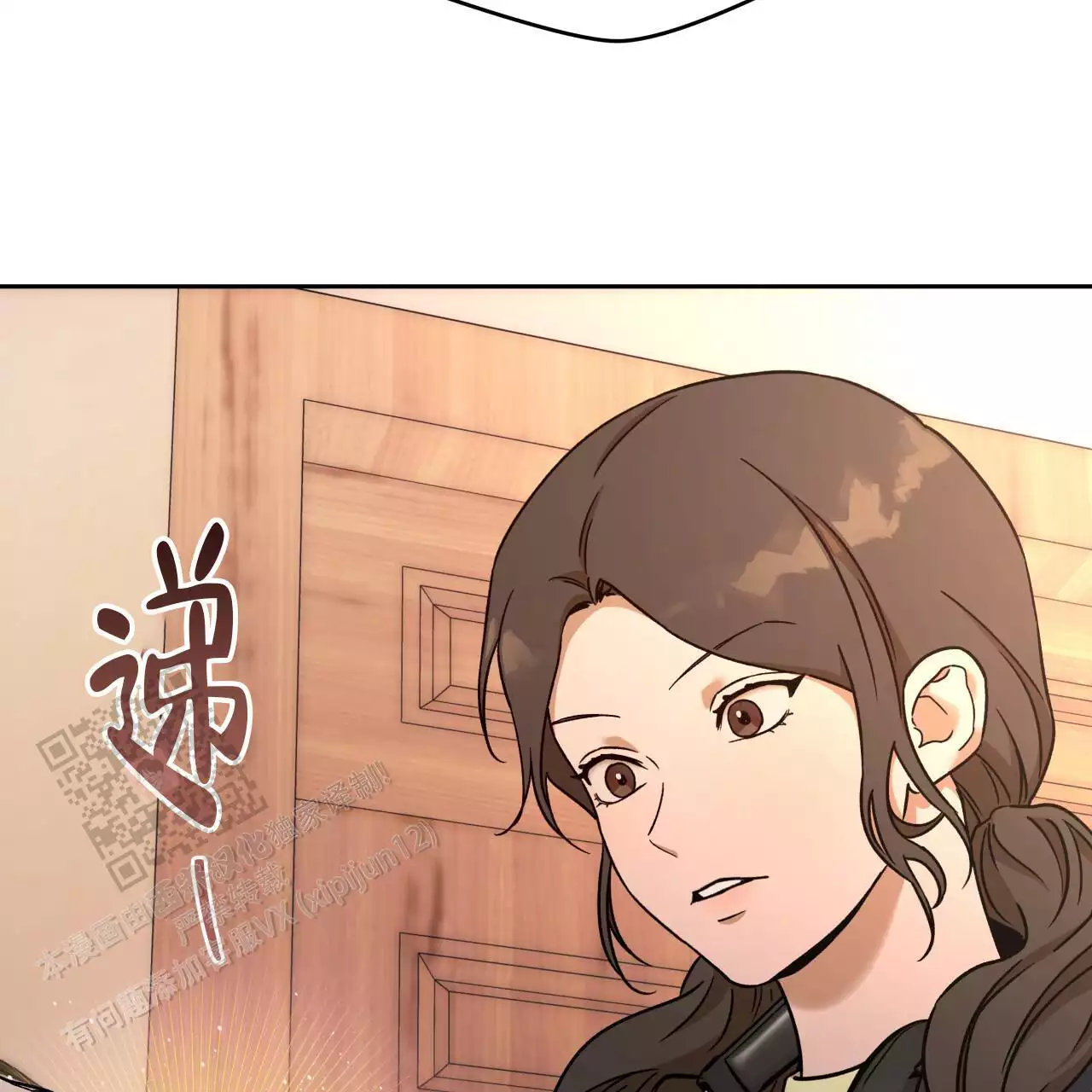 《夜的奖励》第170话 第60页