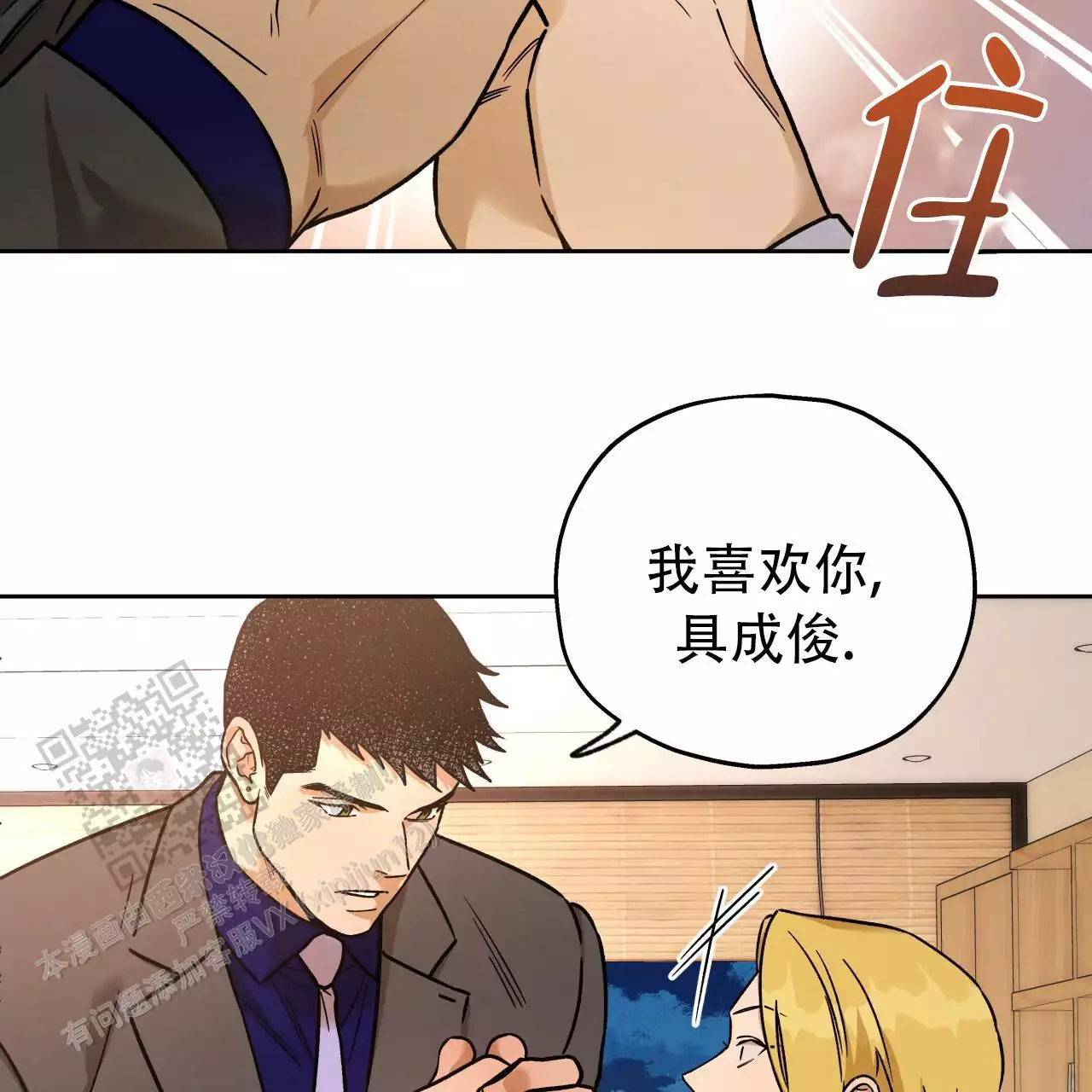 《夜的奖励》第167话 第11页