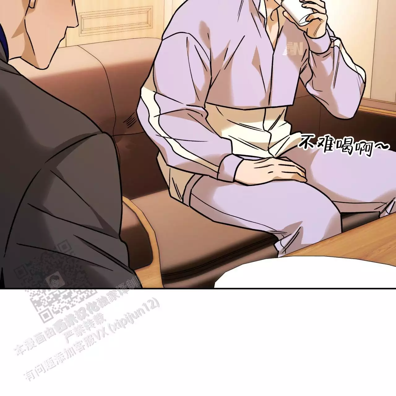 《夜的奖励》第167话 第16页