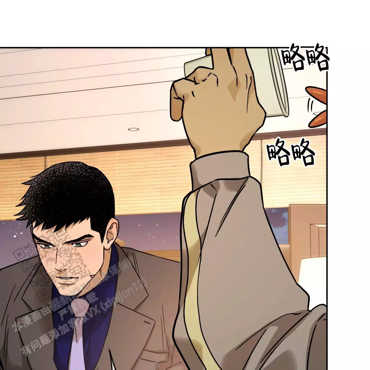 《夜的奖励》第167话 第17页