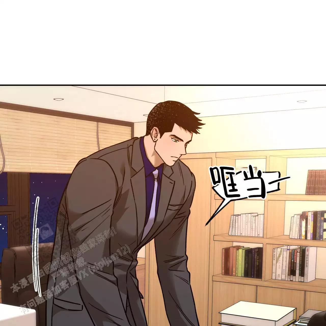《夜的奖励》第167话 第1页