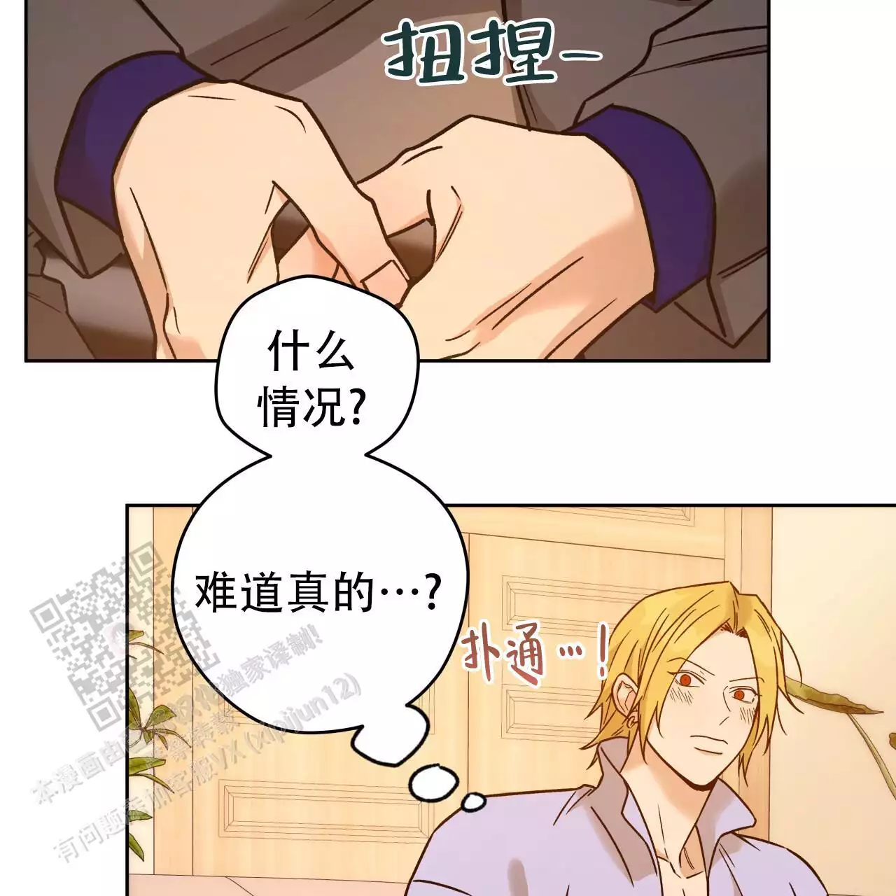 《夜的奖励》第167话 第21页