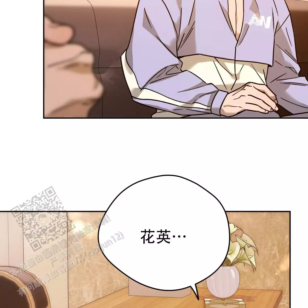 《夜的奖励》第167话 第22页
