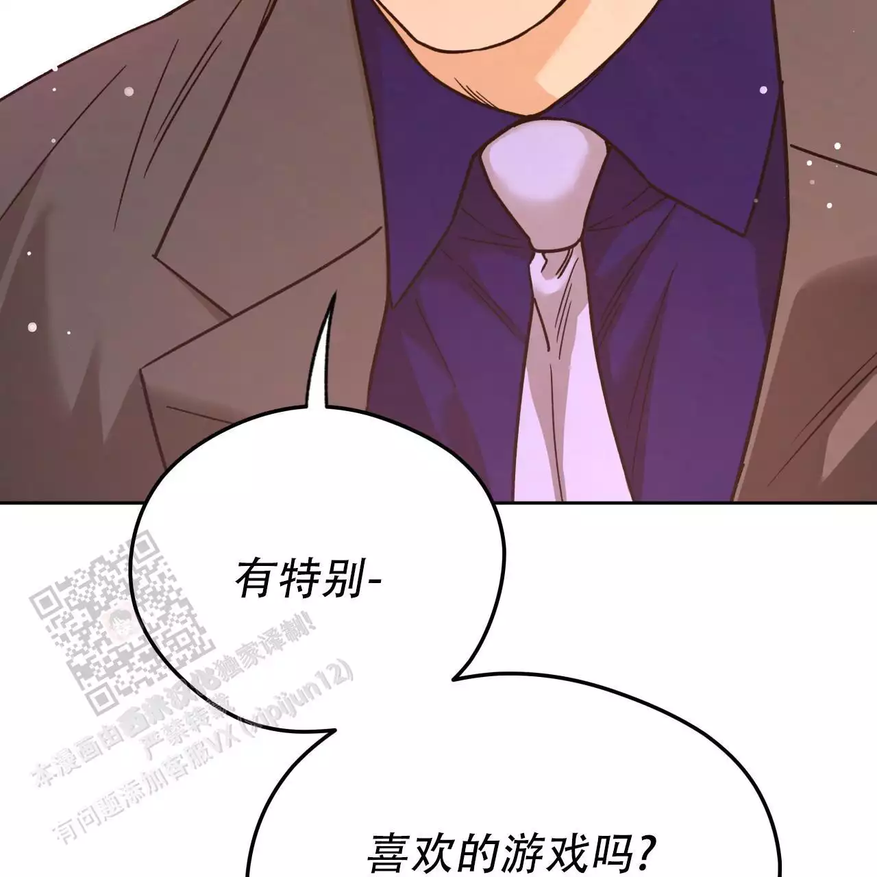 《夜的奖励》第167话 第24页