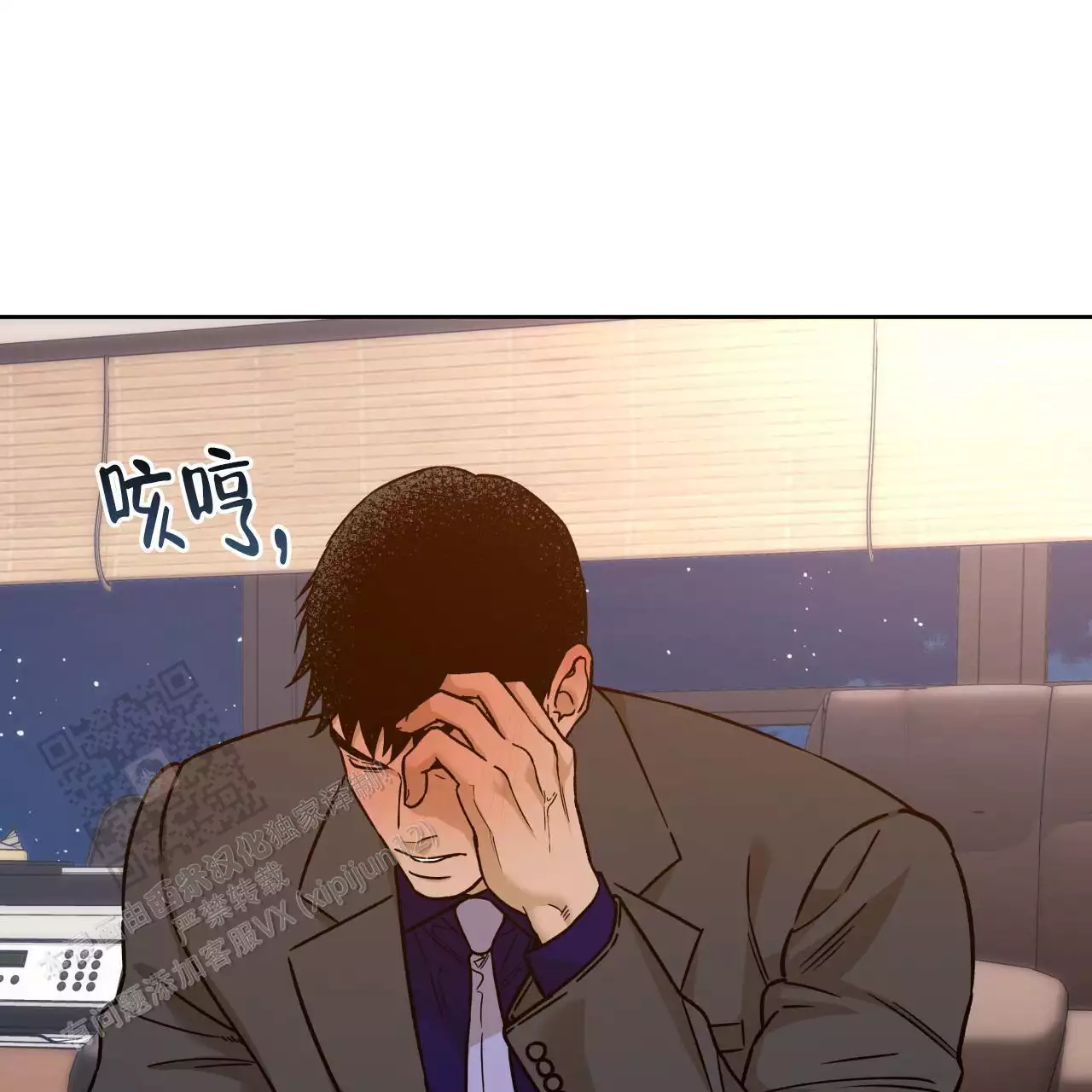 《夜的奖励》第167话 第27页