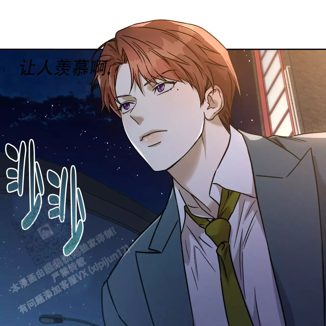 《夜的奖励》第167话 第33页