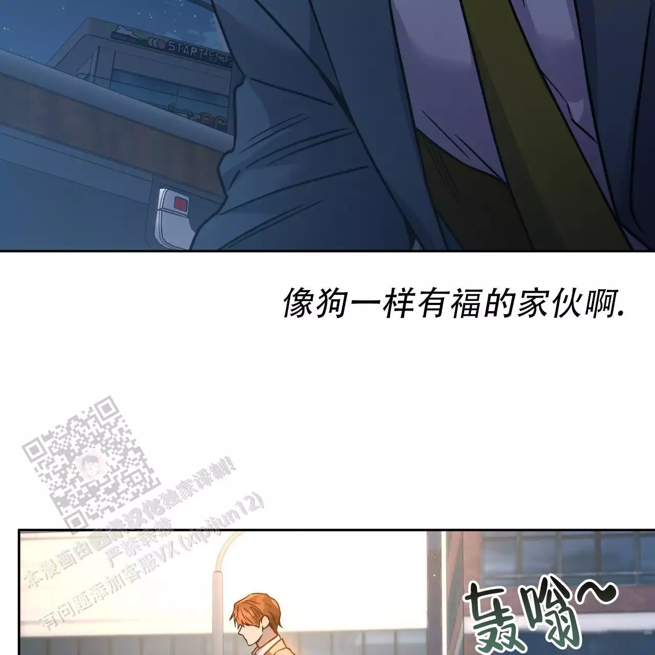 《夜的奖励》第167话 第34页
