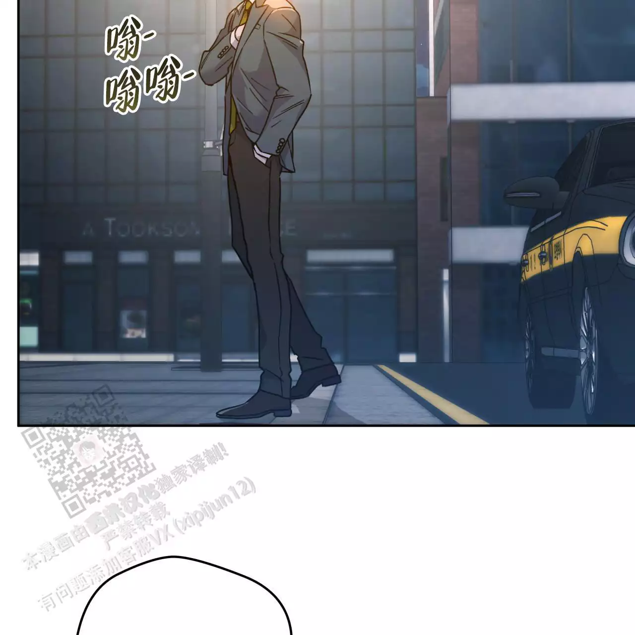 《夜的奖励》第167话 第35页