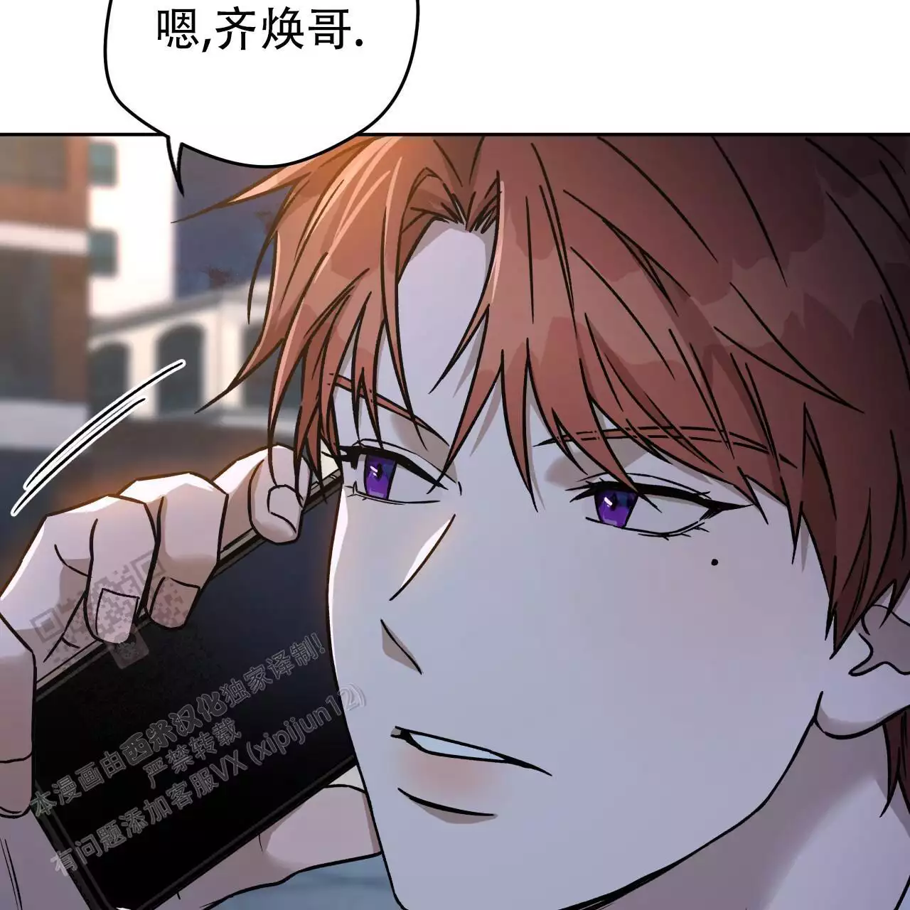 《夜的奖励》第167话 第36页