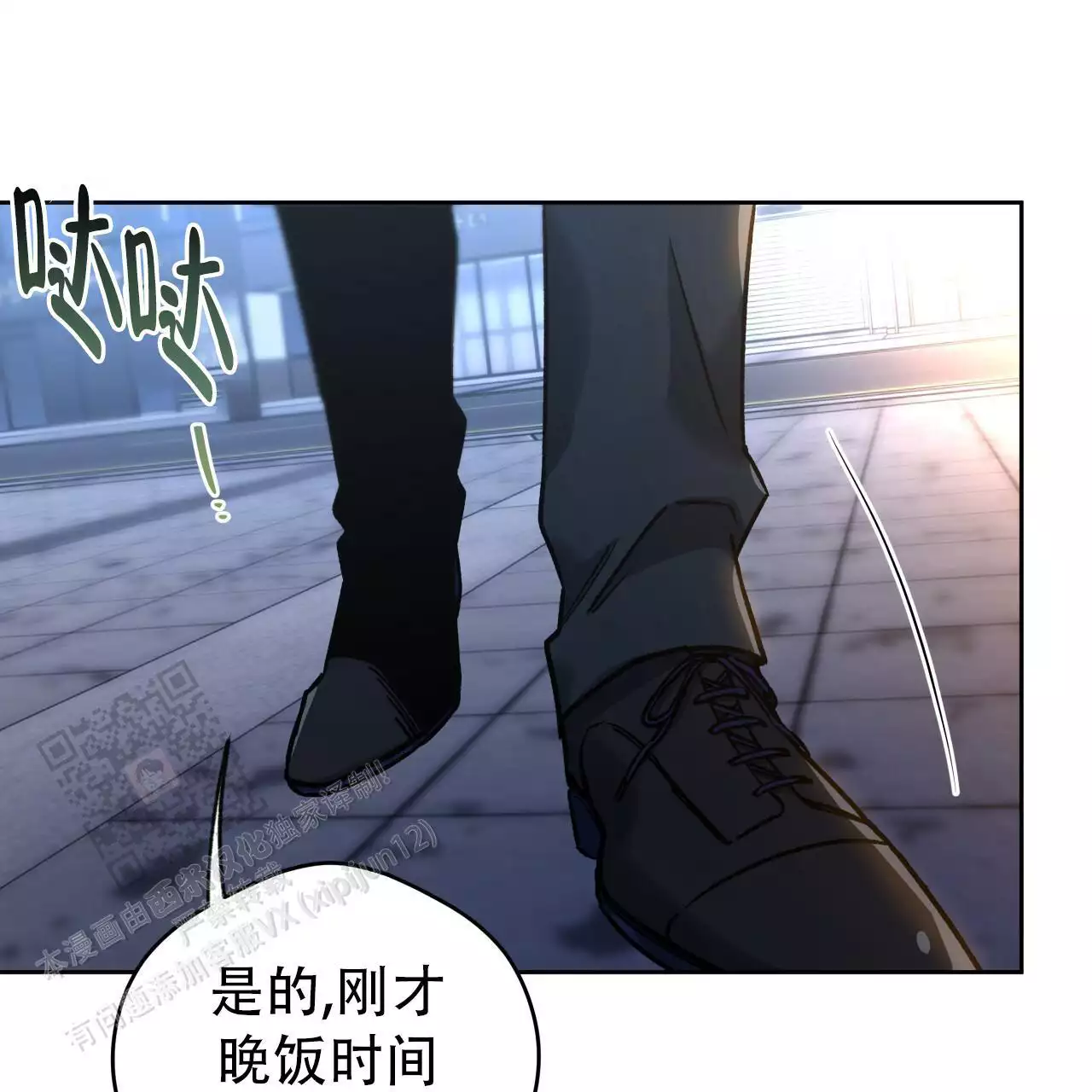 《夜的奖励》第167话 第38页