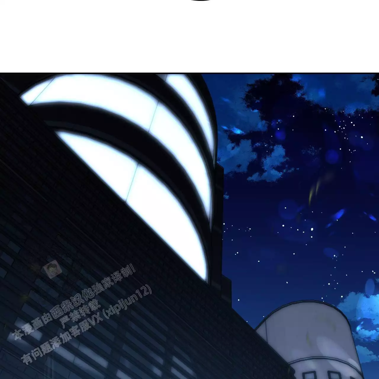 《夜的奖励》第167话 第40页