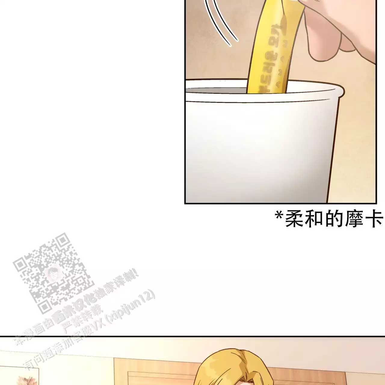 《夜的奖励》第167话 第4页
