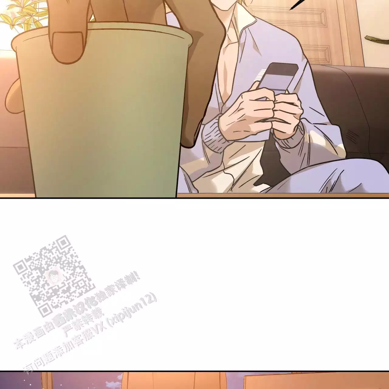 《夜的奖励》第167话 第6页
