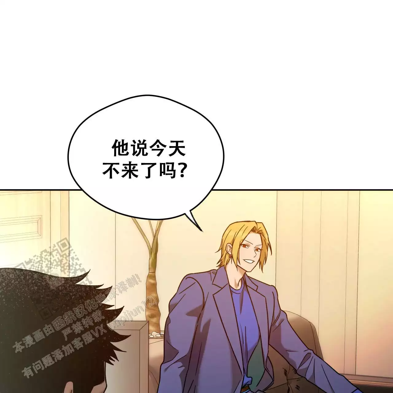 《夜的奖励》第172话 第10页