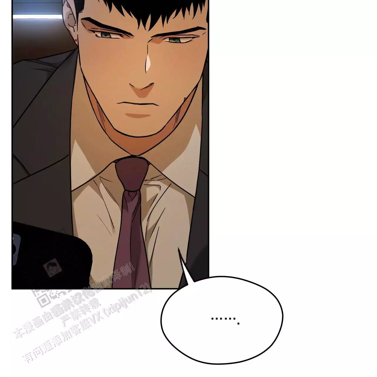 《夜的奖励》第172话 第14页