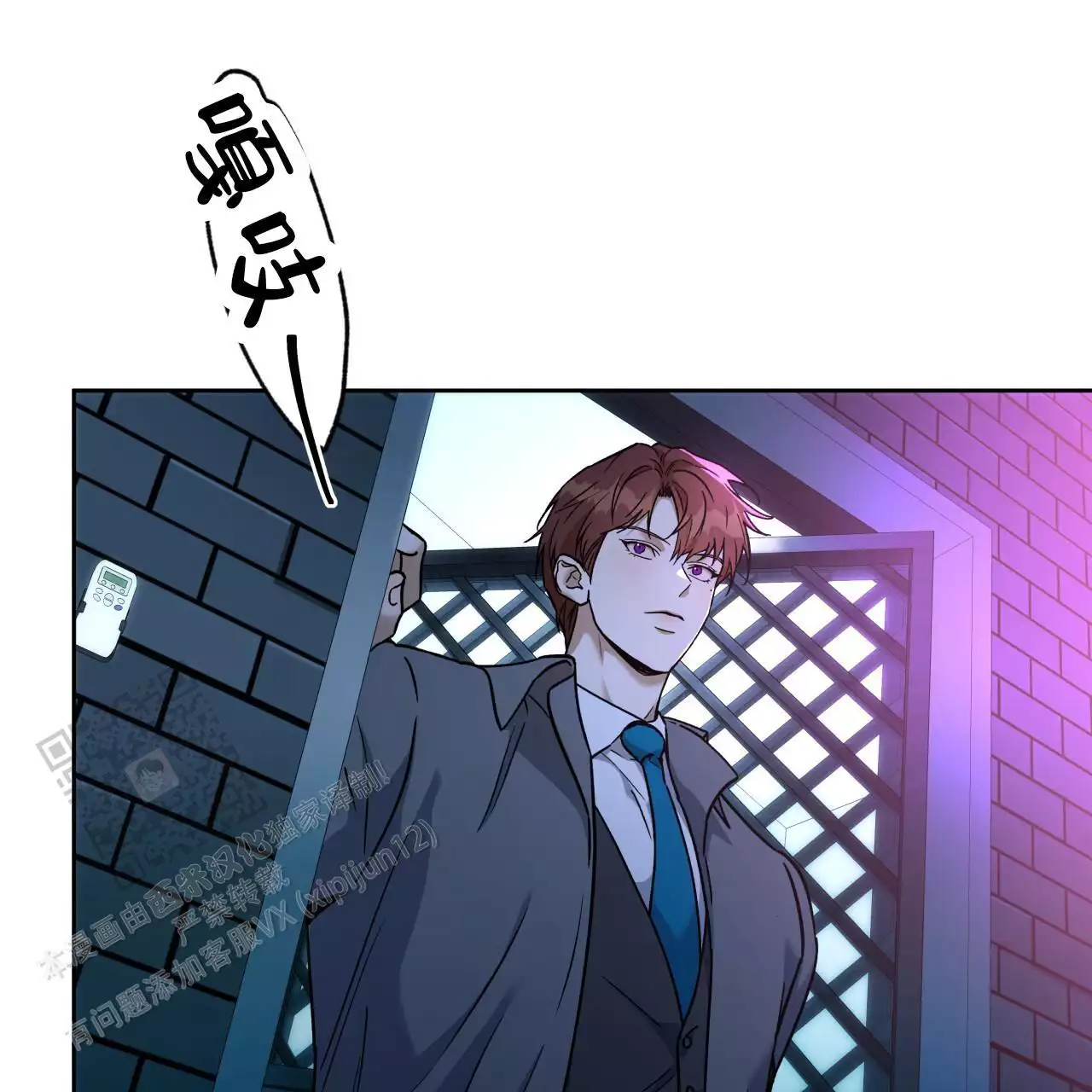 《夜的奖励》第172话 第16页