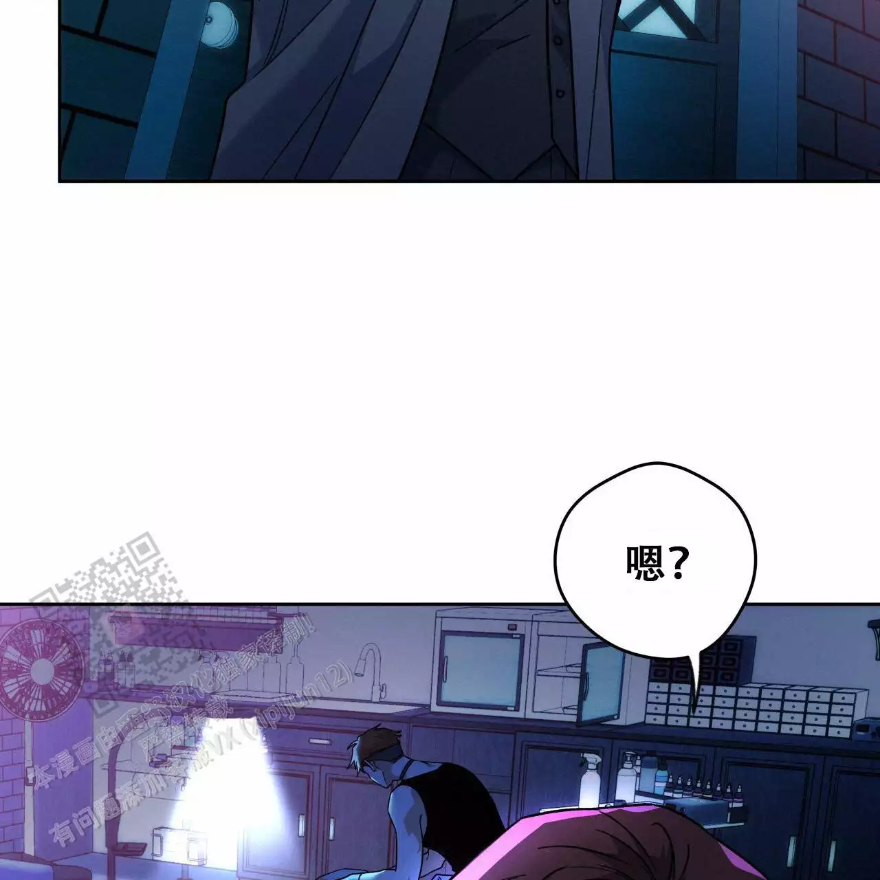 《夜的奖励》第172话 第17页