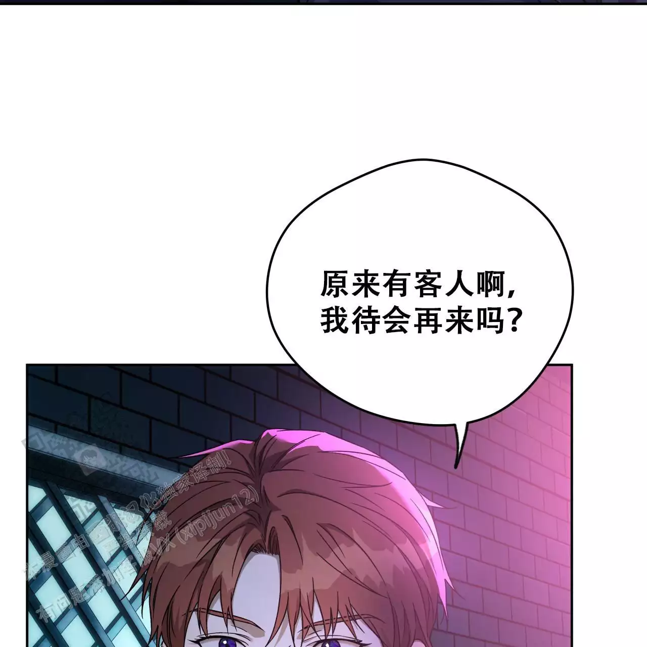《夜的奖励》第172话 第19页