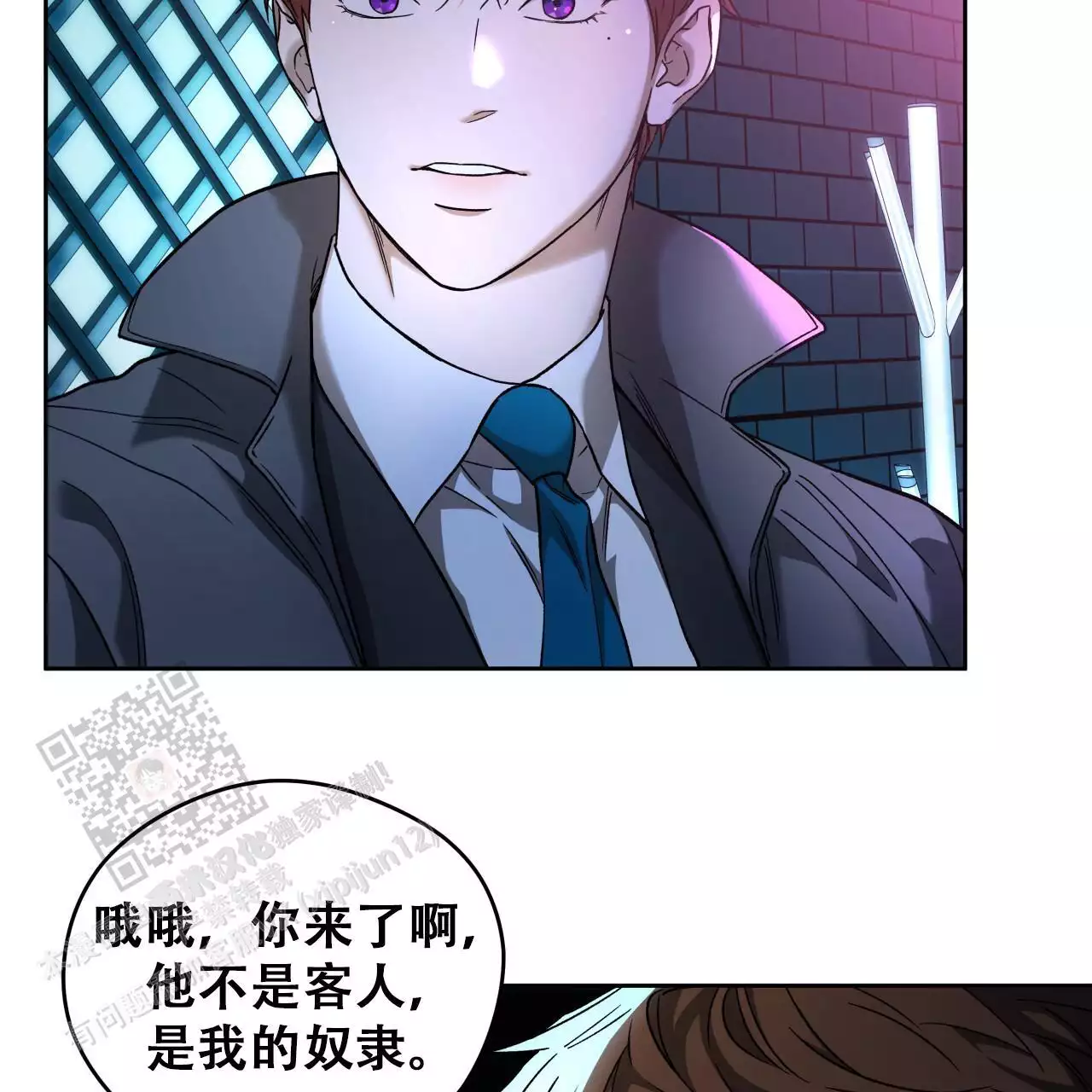 《夜的奖励》第172话 第20页