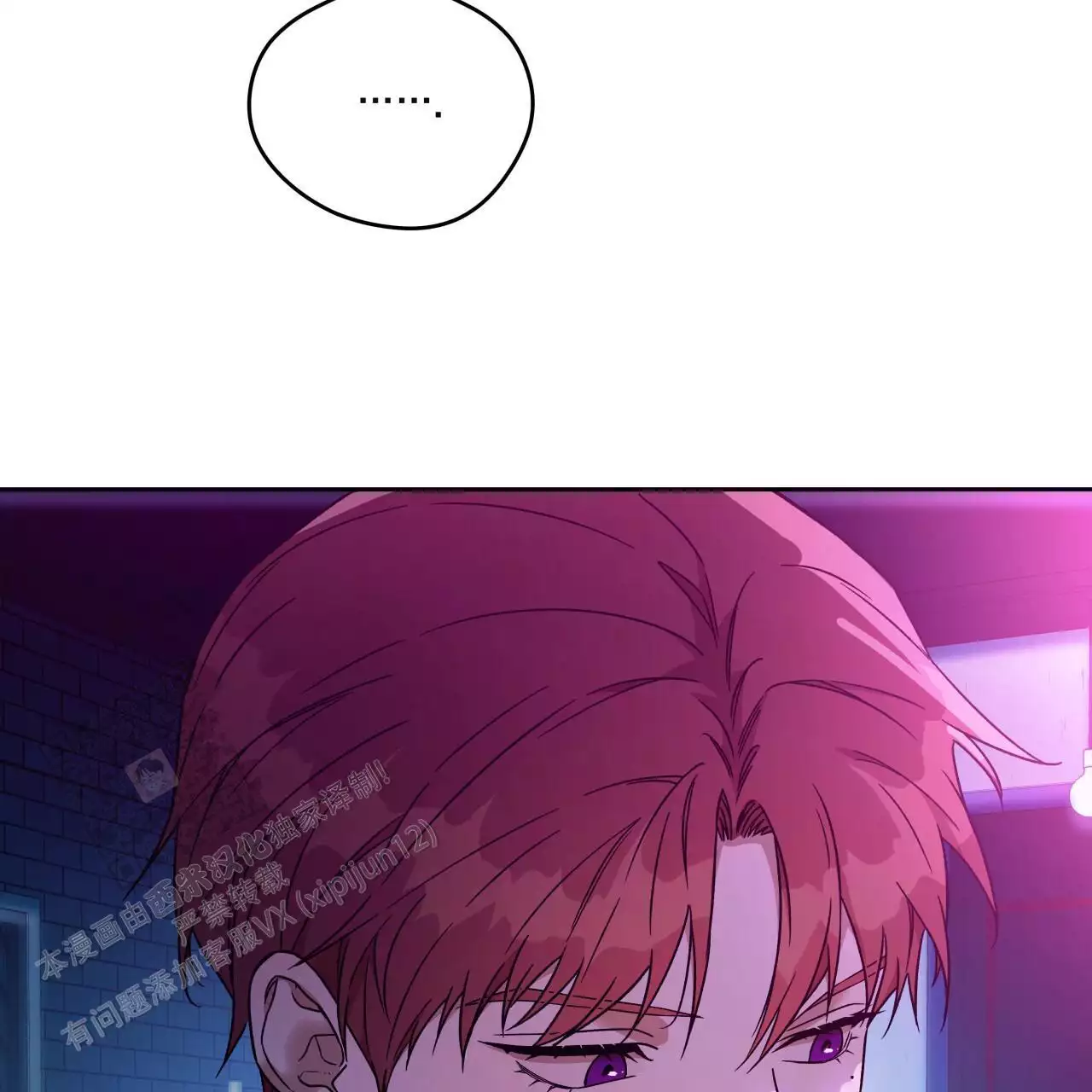 《夜的奖励》第172话 第38页